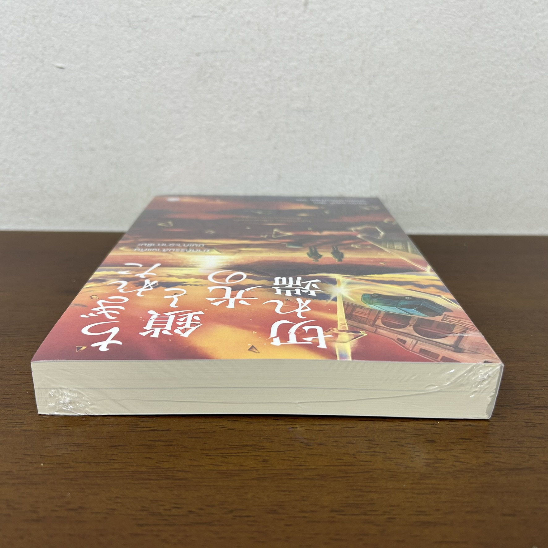 ฆาตกรรมล้างแค้นบนเกาะอาดาชิมะ ... อากาเนะ อารากิ (มือหนึ่งซีล) นิยายแปล
