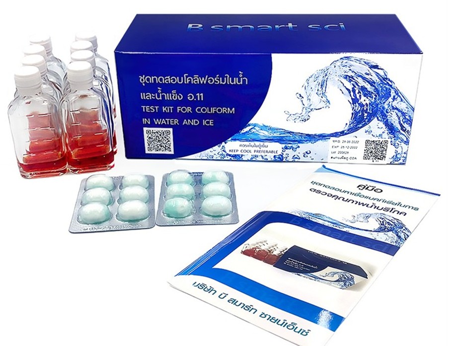 Coliform Test Kit in Water & Ice - อว.11