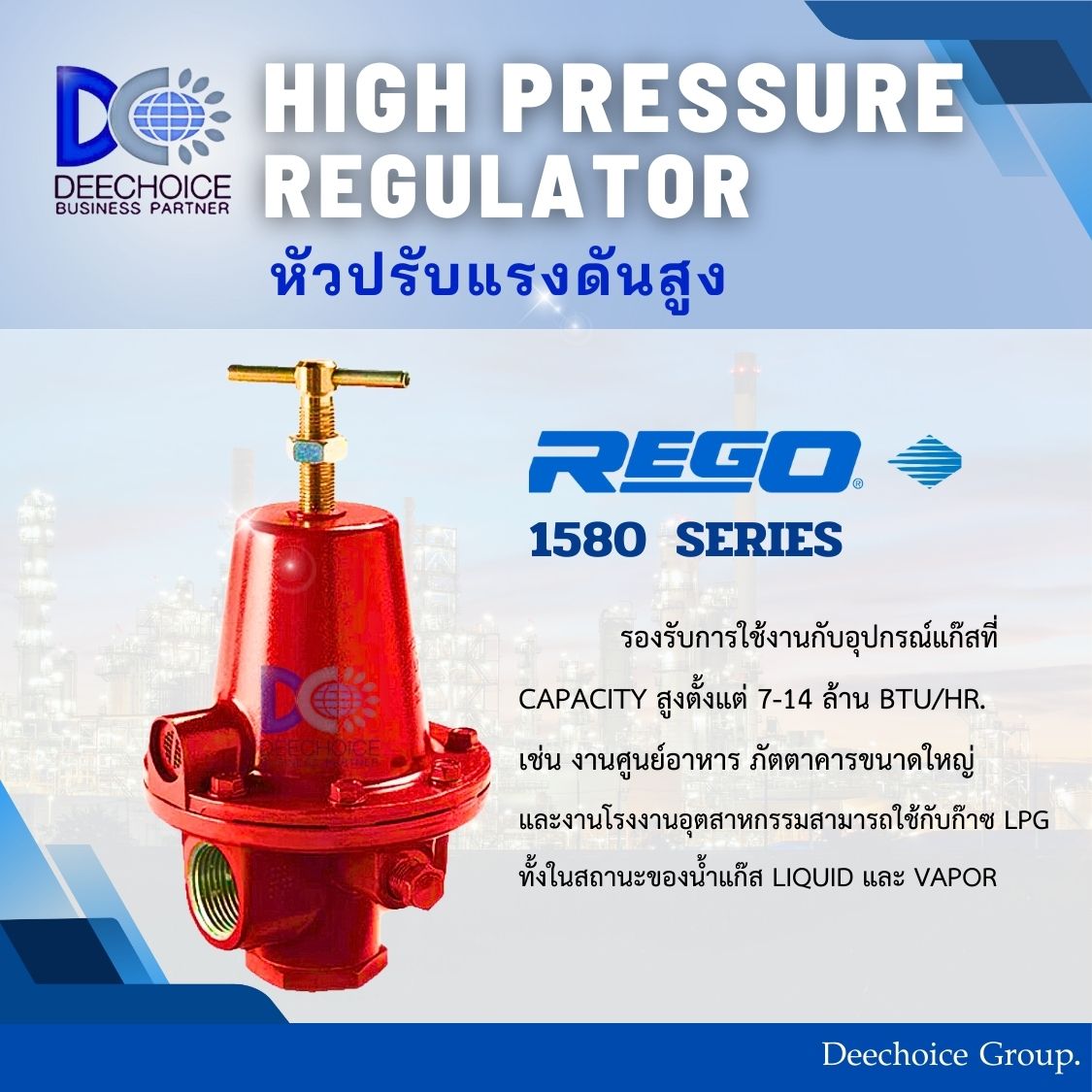 "REGO" HIGH PRESSURE REGURETER 1580V SERIES