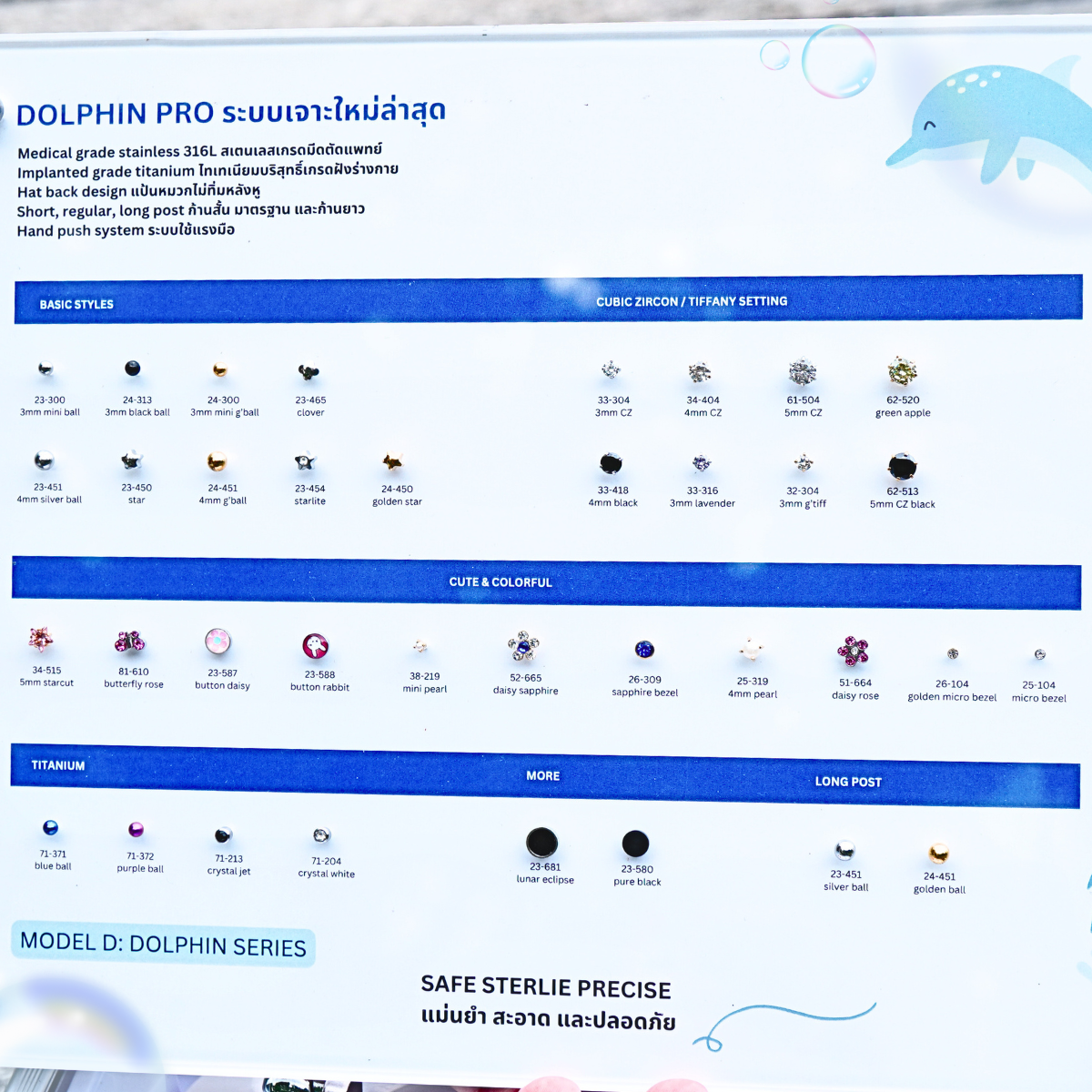 MODEL D รุ่นใหม่ล่าสุด PRO SET (36 แบบ ต่างหู 108 คู่) ต่อยอดธุรกิจ เซ็ตใหญ่อย่างโปร เริ่มธุรกิจได้เลย แป้นหมวกตันใส่สบายไม่ทิ่มหลังหู