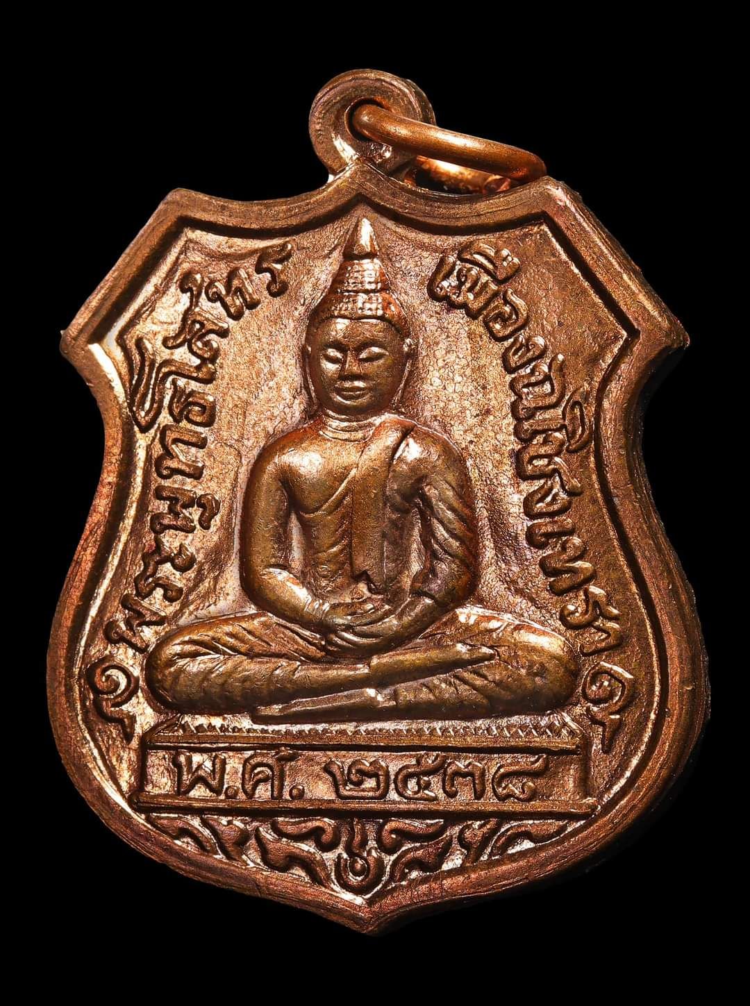 เหรียญอาร์ม หลวงพ่อโสธร ฉะเชิงเทรา ปี 2538 หลังตราโล่ ครบรอบ 80 ปี กรมตำรวจ เนื้อทองแดง