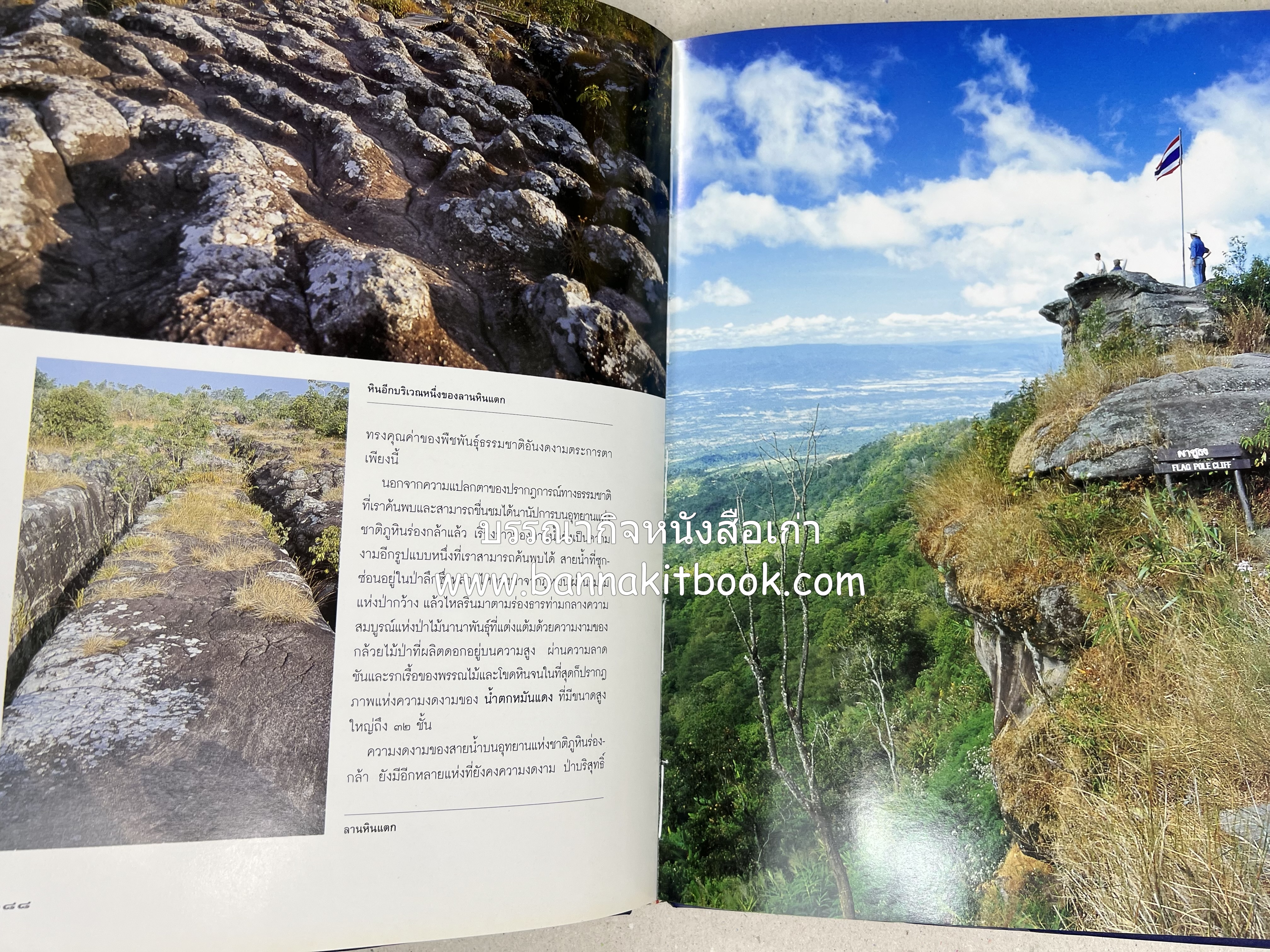 มรดกสันติภาพ : ไม้หมอนแห่งความตายบนเส้นทางรถไฟสายไทยพม่า / ตะรุเตา..บทเรียนแห่งความรุนแรงในกำแพงคลื่นลมแห่งเสรีภาพ.