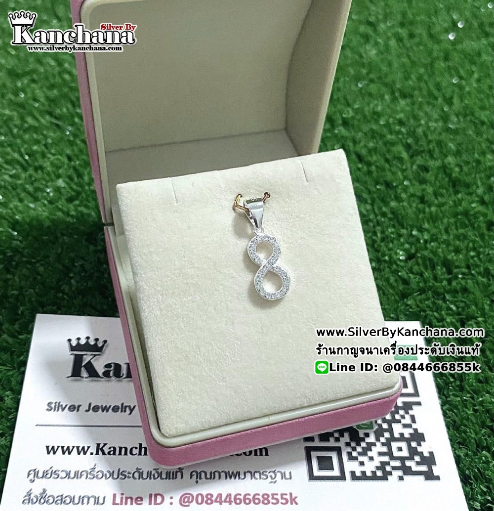 จี้เงินแท้ ประดับเพชร อินฟินิตี้ กว้าง 7 มิล สูง 1.3 ซม.