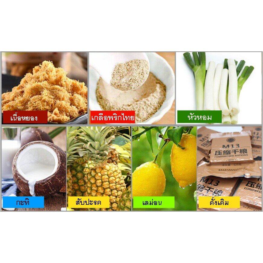 (ลดราคา)รหัส M13 MRE จีน อาหารทหาร อาหารฉุกเฉินอัดแท่ง กองทัพจีน Energy bar (1ซอง125กรัม 585kcal)