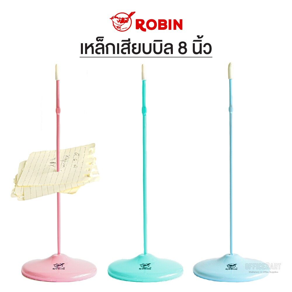 เหล็กเสียบบิล ROBIN สูง 8นิ้ว ( สุ่มสี 1 ชิ้น )