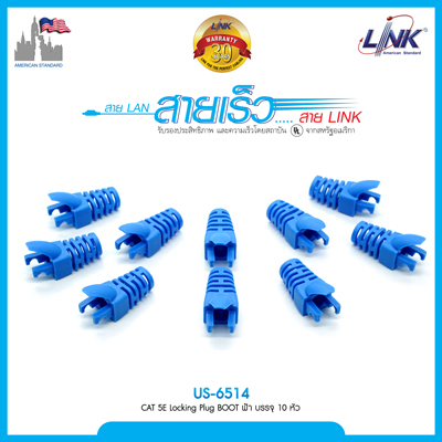 CAT 5E Locking Plug BOOT สีฟ้า บรรจุ 10 หัว/Pkg