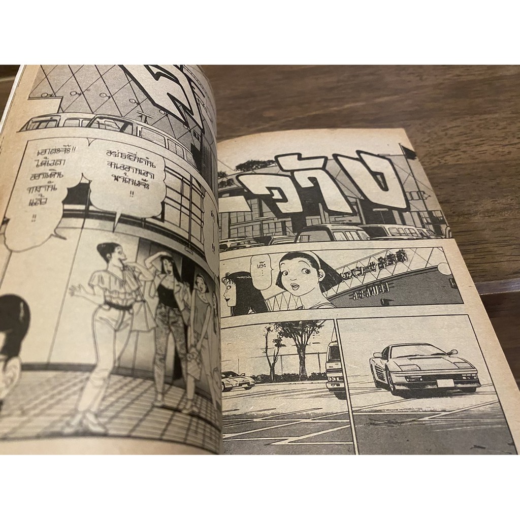 [MANGA] Hello จัง!!สาว 16 ว้าว ยกกำลัง 3 เล่มเดียวจบ ตอน เส้นทางนี้ทางนี้ฮารูจังขีดเองนะจ้ะ (มือสอง)