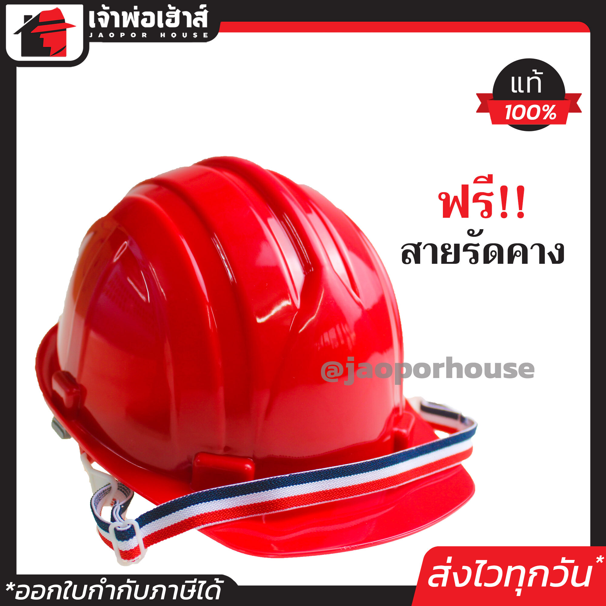 ⚡เลือกสี⚡ หมวกนิรภัย KP ขนาด 50-65 cm. พร้อมสายรัดคาง น้ำหนักเบาใส่สบาย ได้มาตรฐาน มีให้เลือก 5 สี หมวกเซฟตี้ หมวกวิศวะกร หมวกวิศวะ Safety Helmet O11-00 - O11-07