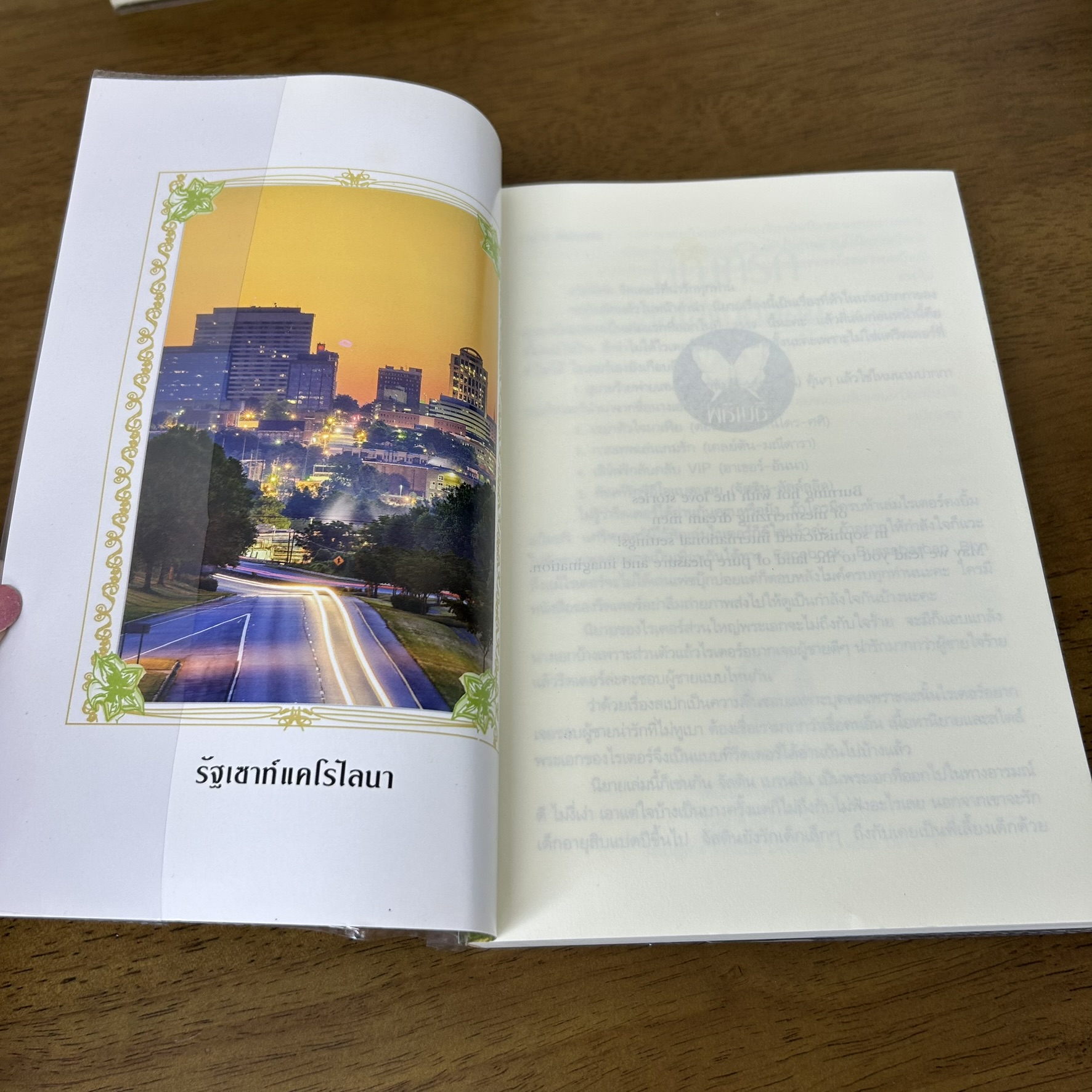 ชุด His Scandal - ทัณฑ์รักซีอีโอแบดบอย เล่ห์รักกับดักจอมบงการ สัมพันธ์ลับคืนเดียว ... บุษบาบัณ ตะวัน ศิริภักดิ์ (มือสอง)