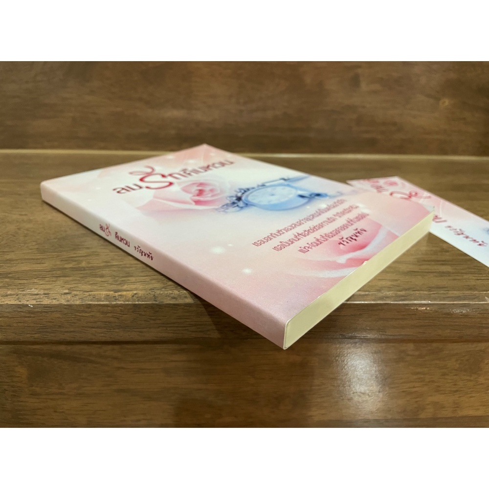 [YURI] ลมรัก คืนหวน ... ขวัญหทัย (มือสอง) นิยายยูริ