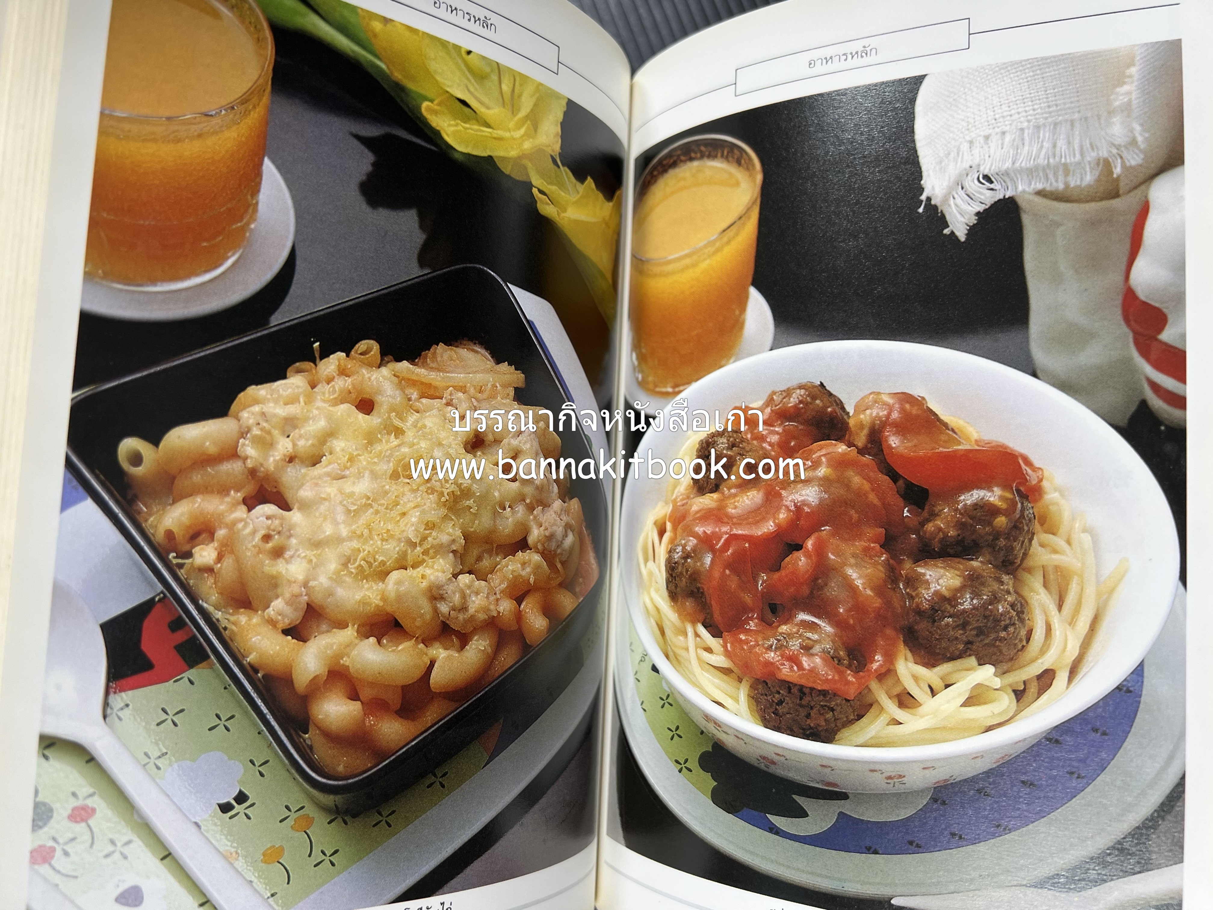 อาหารเด็ก โดย : อาจารย์ศรีสมร คงพันธุ์ (พิมพ์ครั้งแรก).
