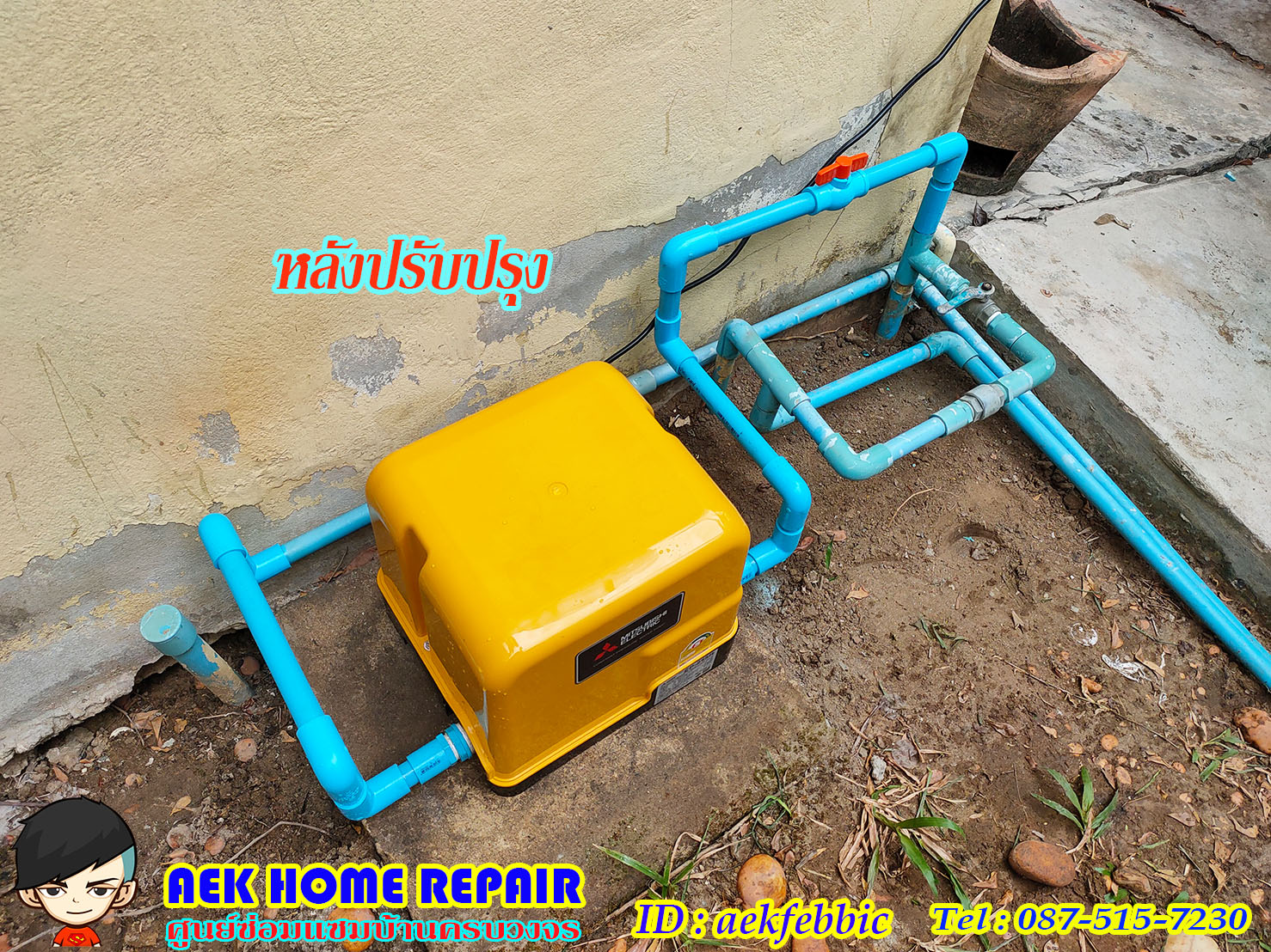 ช่างติดตั้งปั๊มน้ำ ย้ายปั๊ม บางเขน สายไหม คันนายาว บึงกุ่ม คลองสามวา หลักสี่ ลาดพร้าว บางกะปิ ดอนเมือง วังทองหลาง มีนบุรี ห้วยขวาง