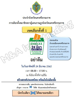 หนังสือแจ้งเจ้าบ้าน