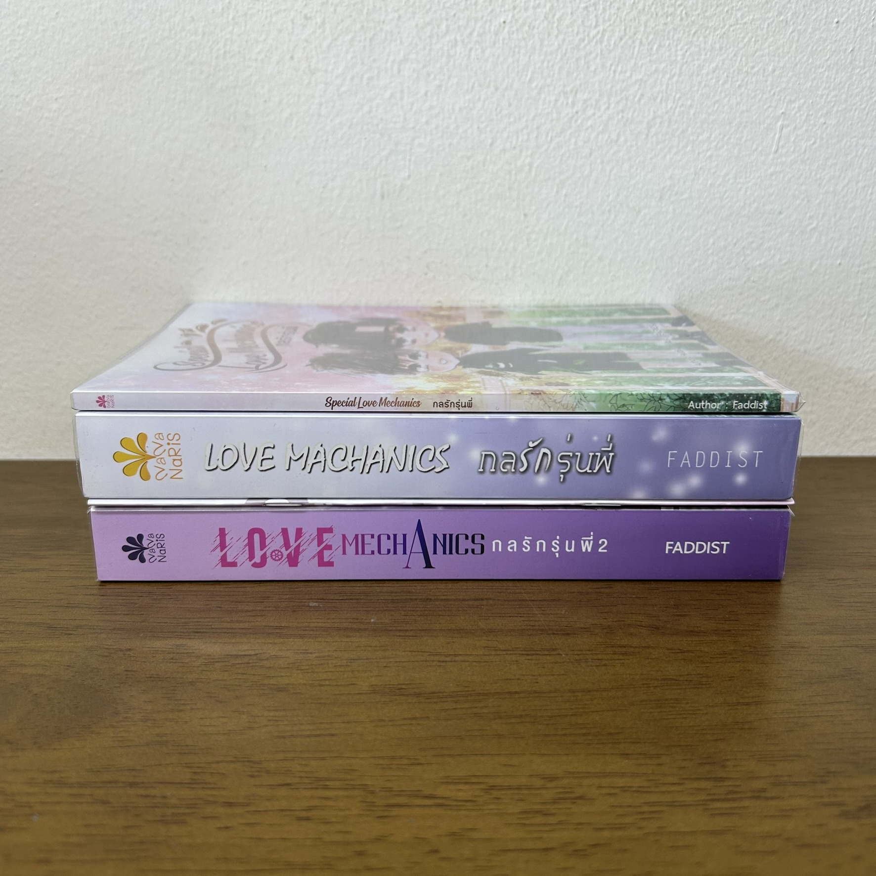 [YAOI] Love Mechanics กลรักรุ่นพี่ ภาค 1-2 3 เล่มจบ+เล่มพิเศษ ... Faddist (มือสอง) นิยายวาย