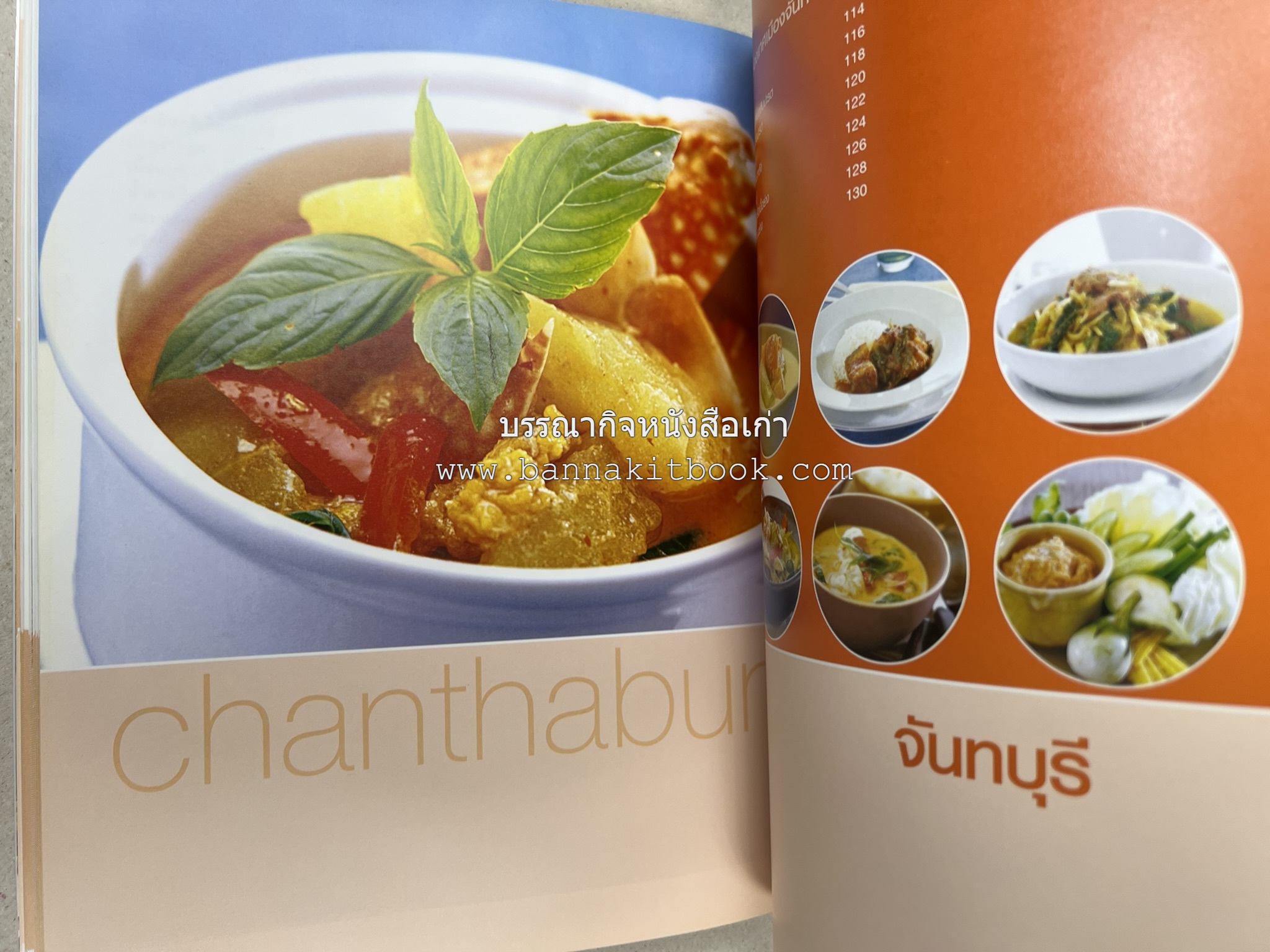 ข้าวแกงเป็นอาชีพ โดย : สำนักพิมพ์แสงแดด.