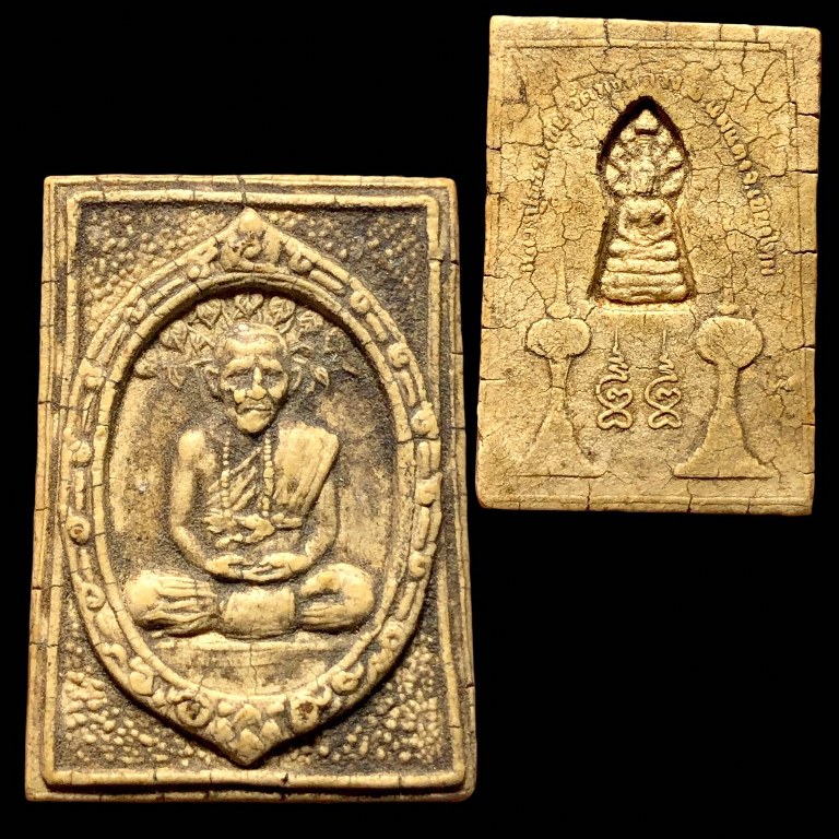 พระผงหลังนาคปรก ครูบาธรรมชัย ปี 18 สภาพแตกลายงา