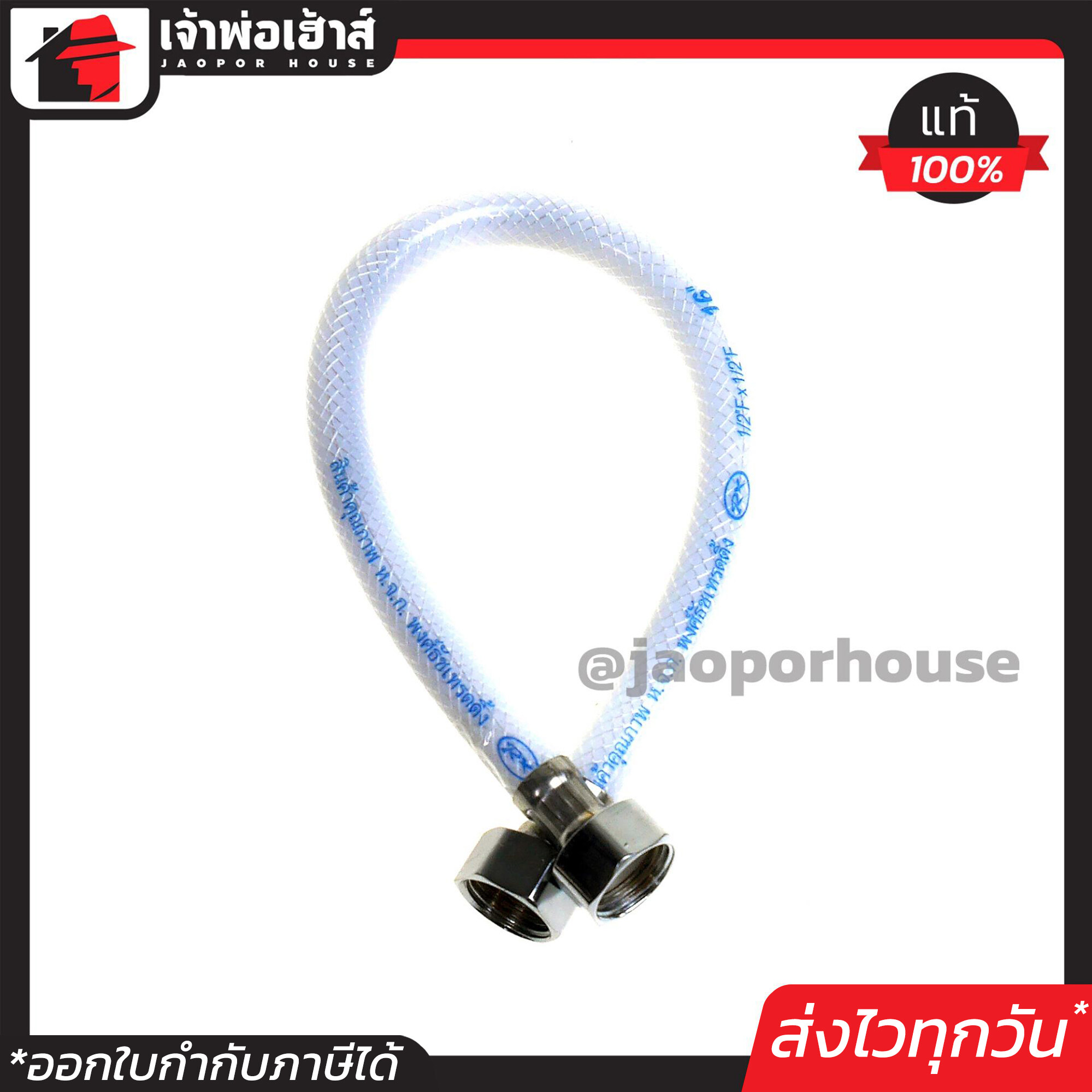 สายน้ำดีใยแก้ว RX ความยาว 16 นิ้ว (40 ซม.) สีขาว ทนแรงน้ำได้ดี สายน้ำดี สายยางอเนกประสงค์ C36-05