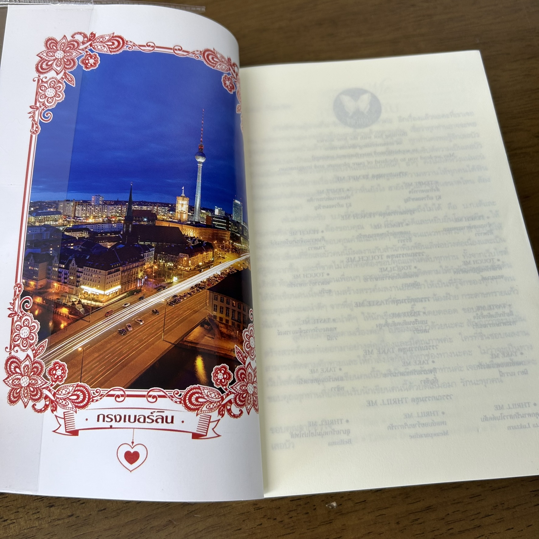 ชุด TASTE ME บทเรียนลับคลับชั้นสูง สื่อรักกับดักหัวใจ ทดสอบรักกระตุ้นอารมณ์ ... เลอบัว กระดาษทรายแก้ว วาณี (มือสอง)