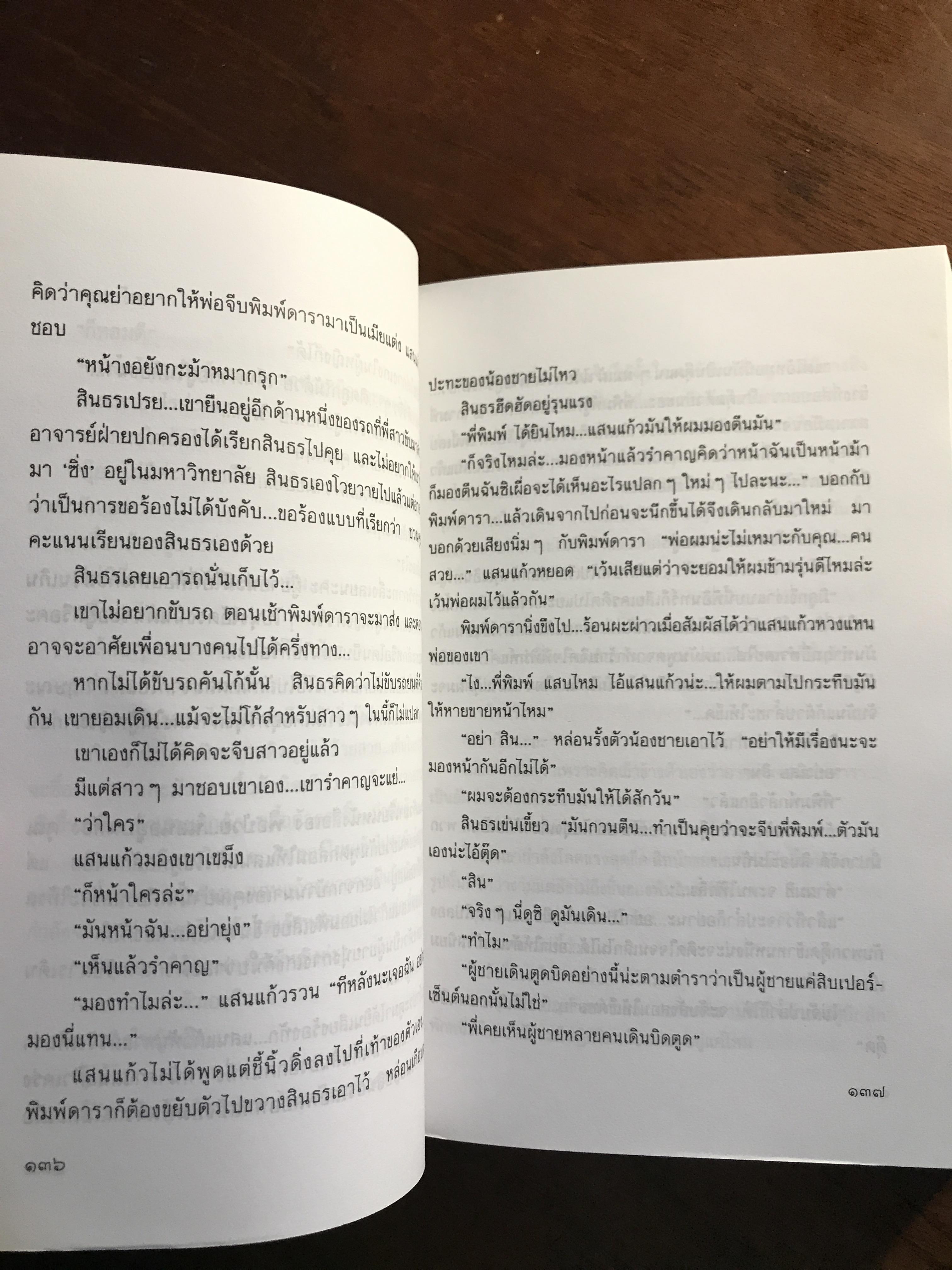 คุณพ่อจอมซ่าส์ ผู้เขียน: กันยามาส สำนักพิมพ์: ดอกหญ้า ➡️H5