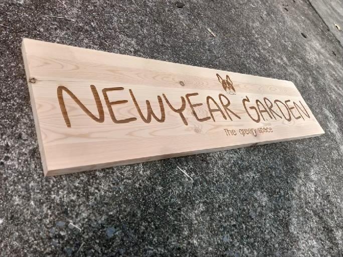 งานป้ายไม้ cnc ฉลุอักษร