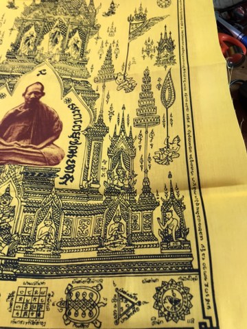 ผ้้ายันห์ครอบจ้กวาล 108 หลวงพ่อเกษมฯ 15x21 นิ้ว พิธี 12 สิงหาคม 2538
