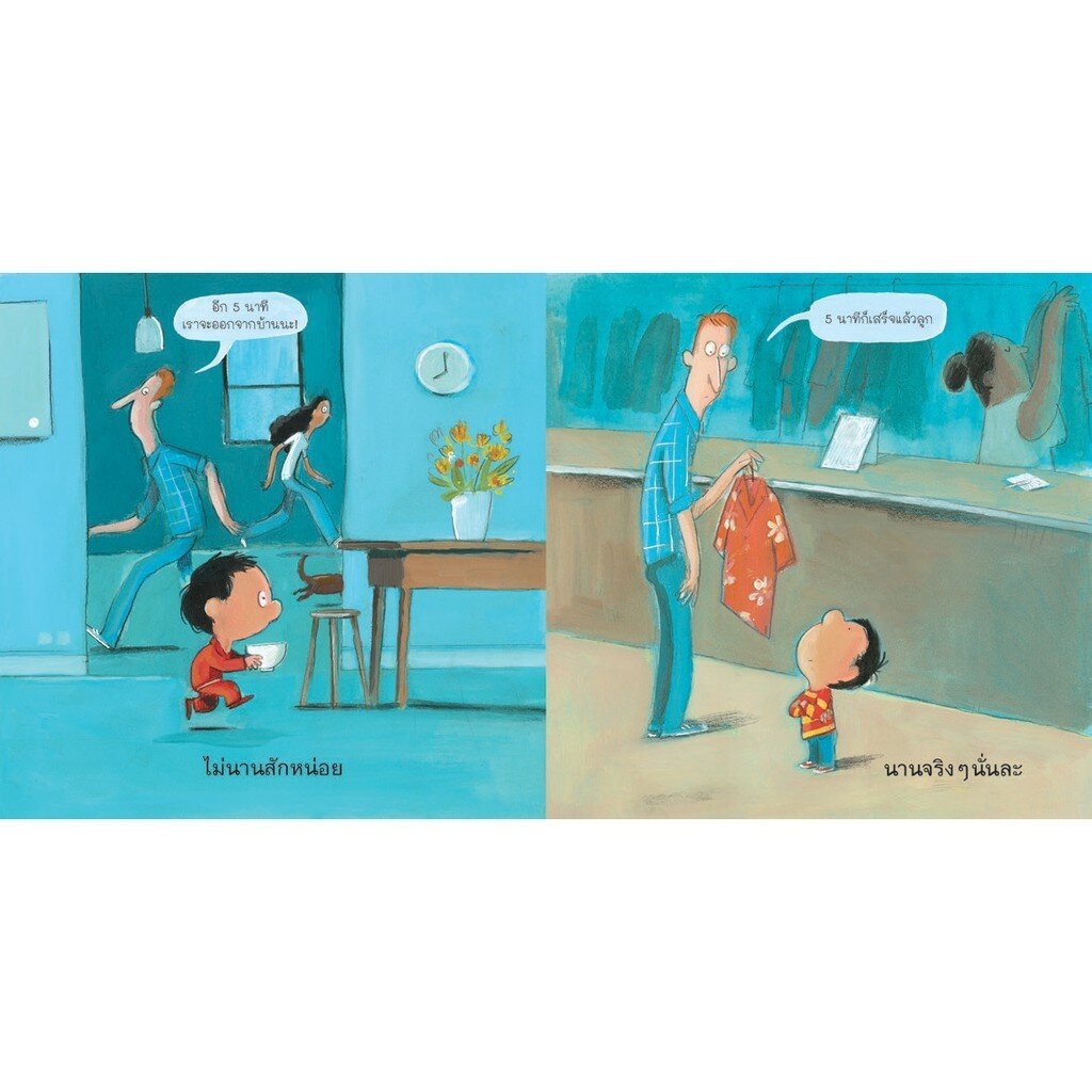 (หนังสือใหม่) 5 นาที (นานจังเลย) (ไม่นานสักหน่อย) (นานจริงๆนั่นละ) EF ฉบับแปลไทย (ปกอ่อน)