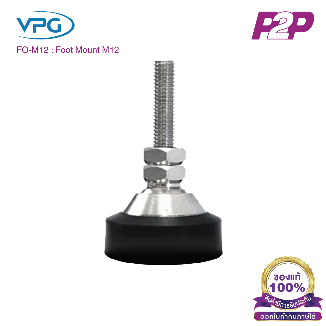 FO-M12 : Foot Mount M12 อุปกรณ์เสริมสำหรับโหลดเซลล์ - Vishay - Load Cell by pik2pak.com