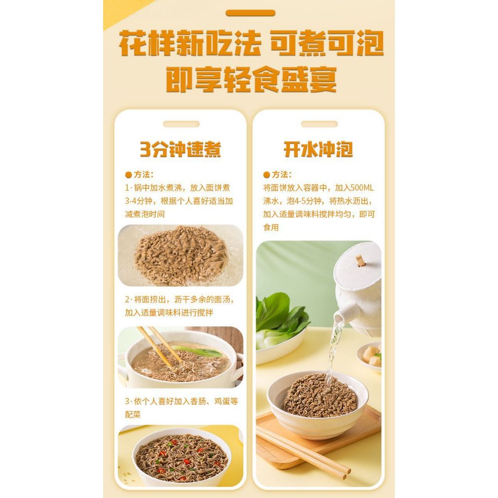 มิสเตอร์จิงโจ้ บะหมี่กึ่งสำเร็จรูป เส้นบัควีท ไม่ทอด ไขมันต่ำ โปรตีนสูง 60g