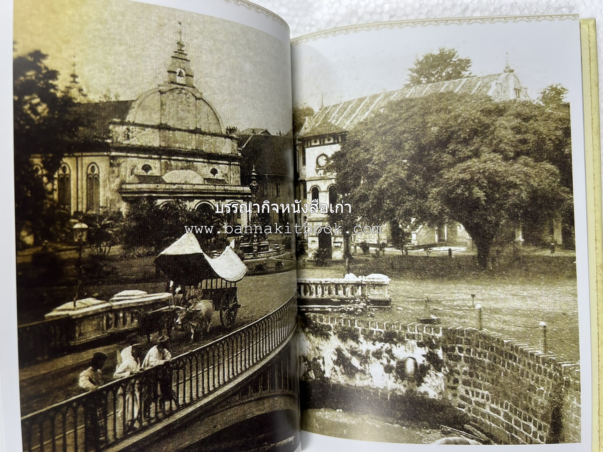 ตามรอยเสด็จพระผ่านฟ้า เปิดพระราชมรรคาสู่เอเชีย โดย : นายทองพับ (เผ่าทอง ทองเจือ).