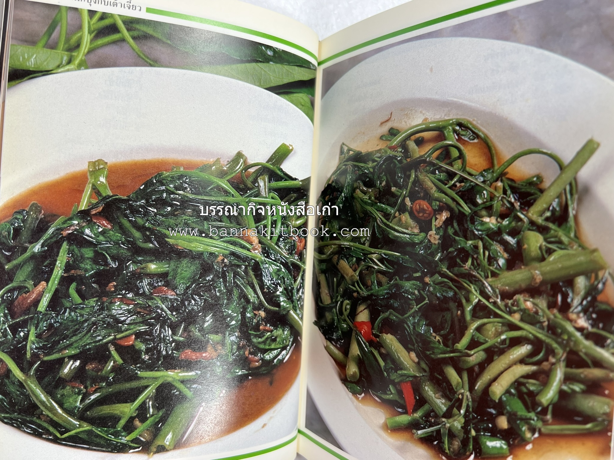 ข้าวต้มกุ๊ย ข้าวต้มเครื่อง อาหารจีน อาหารจีน โดย : อาจารย์ศรีสมร คงพันธุ์.