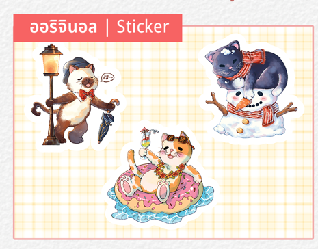 (พร้อมส่ง Sticker) แมวชิลล์ 3 ฤดู