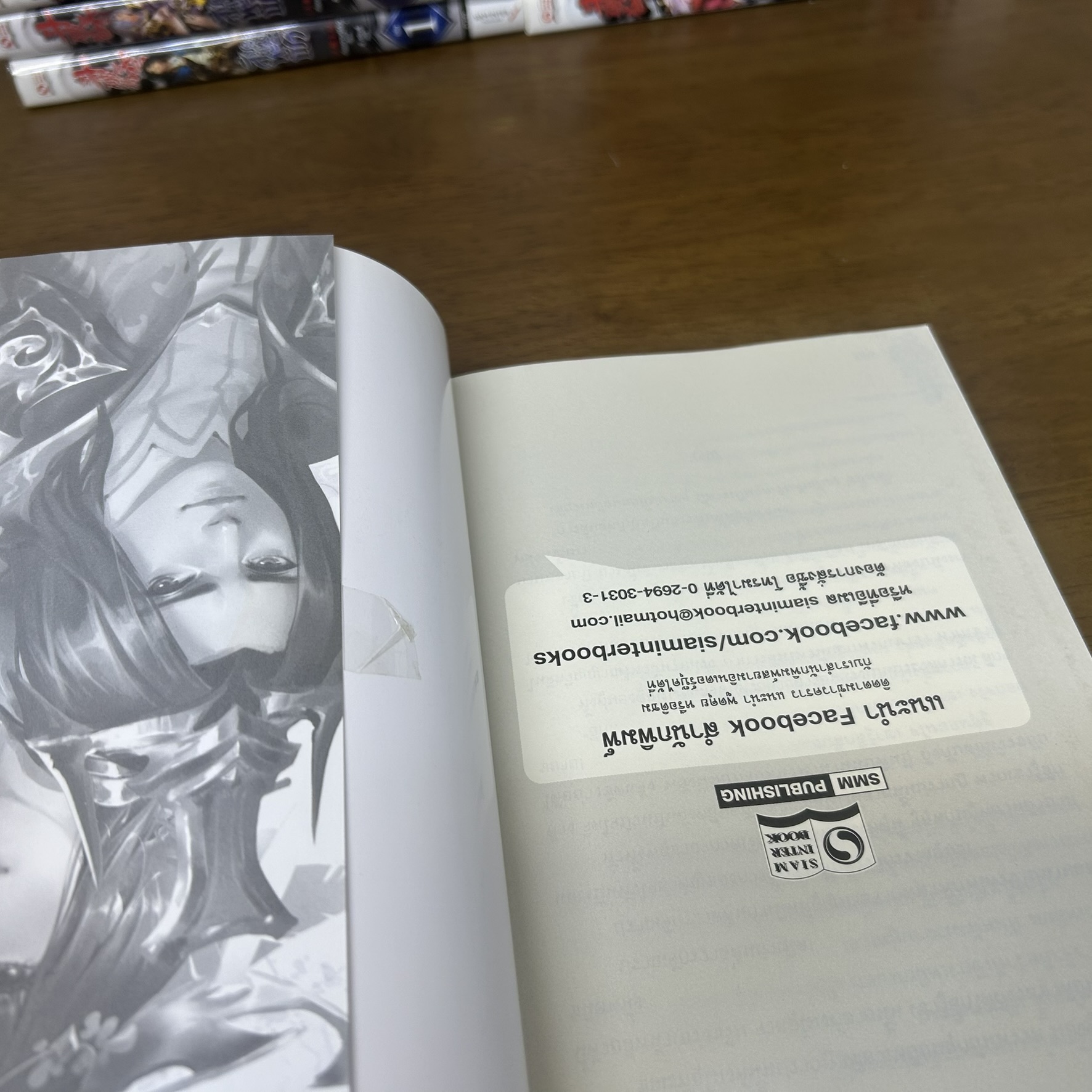 ชุด สัประยุทธ์ทะลุฟ้า เล่ม 1-40 จบ ... เทียนฉานถู่โต้ว เขียน (มือสอง) นิยาย แปลจีน กำลังภายใน สยามอินเตอร์