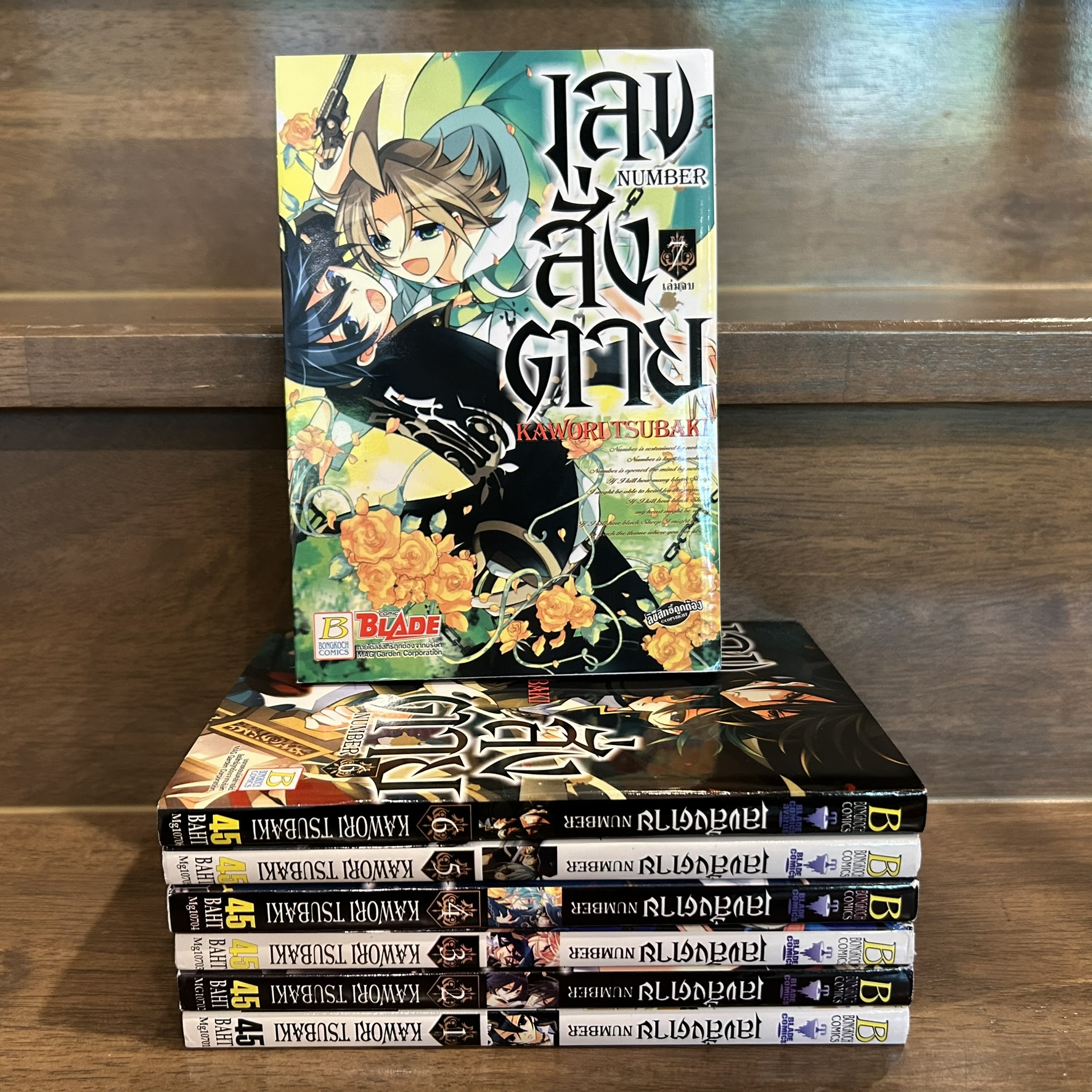 [MANGA] เลขสั่งตาย NUMBER 1-7 จบ (มือสอง)