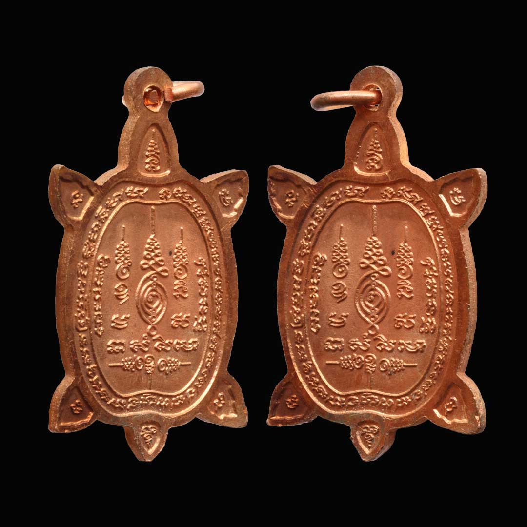 เต่าหลวงปู่หลิว วัดหนองอ้อ ปี2541 รุ่นเพื่อมาตุภูมิ (พิมพ์เล็ก) เนื้อทองแดง