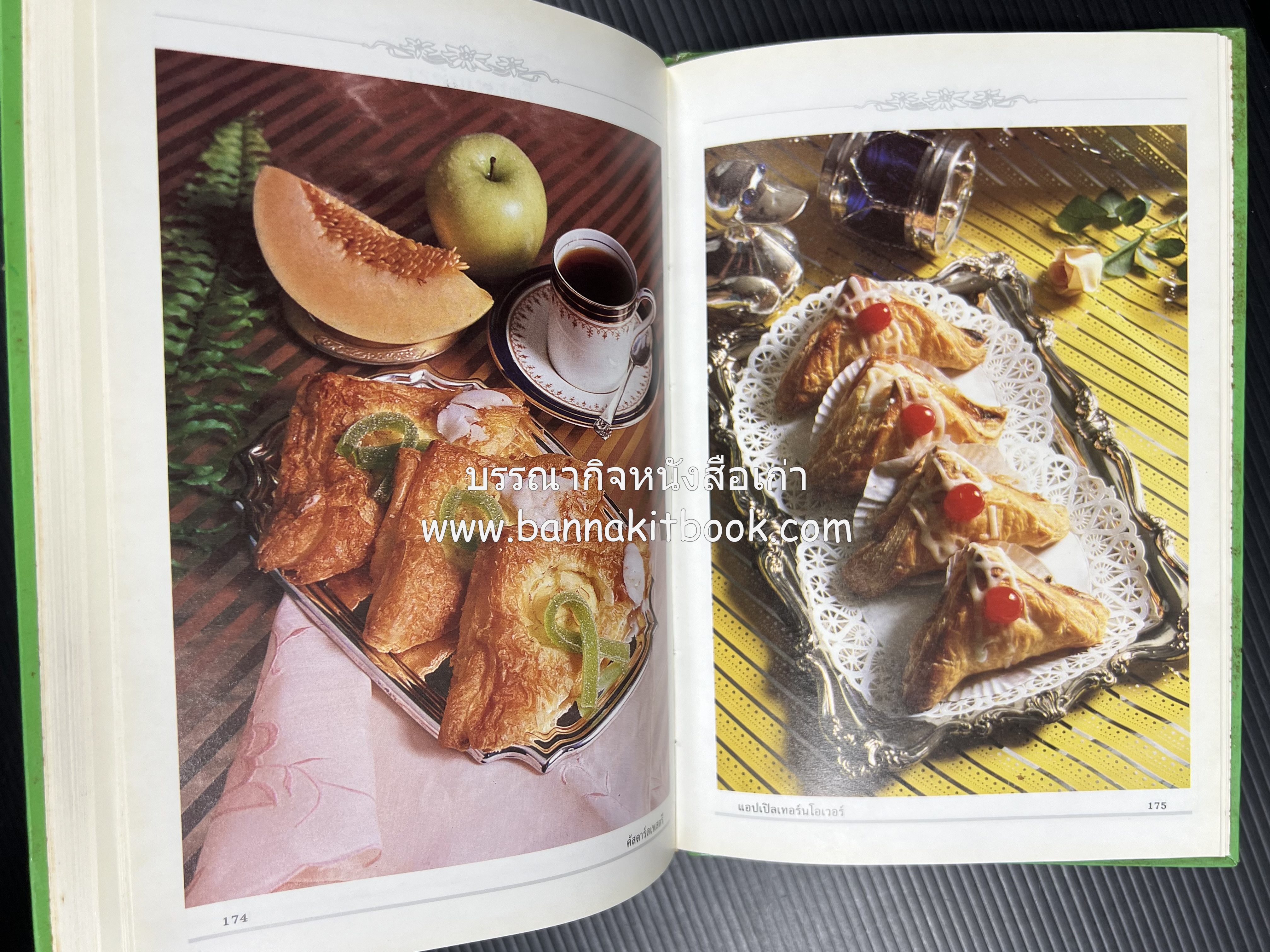 พาย พัฟฟ์เพสตรี ทาร์ต (ชุดเบเกอรี่ 2) โดย : อัจฉรา ชินาลัย.