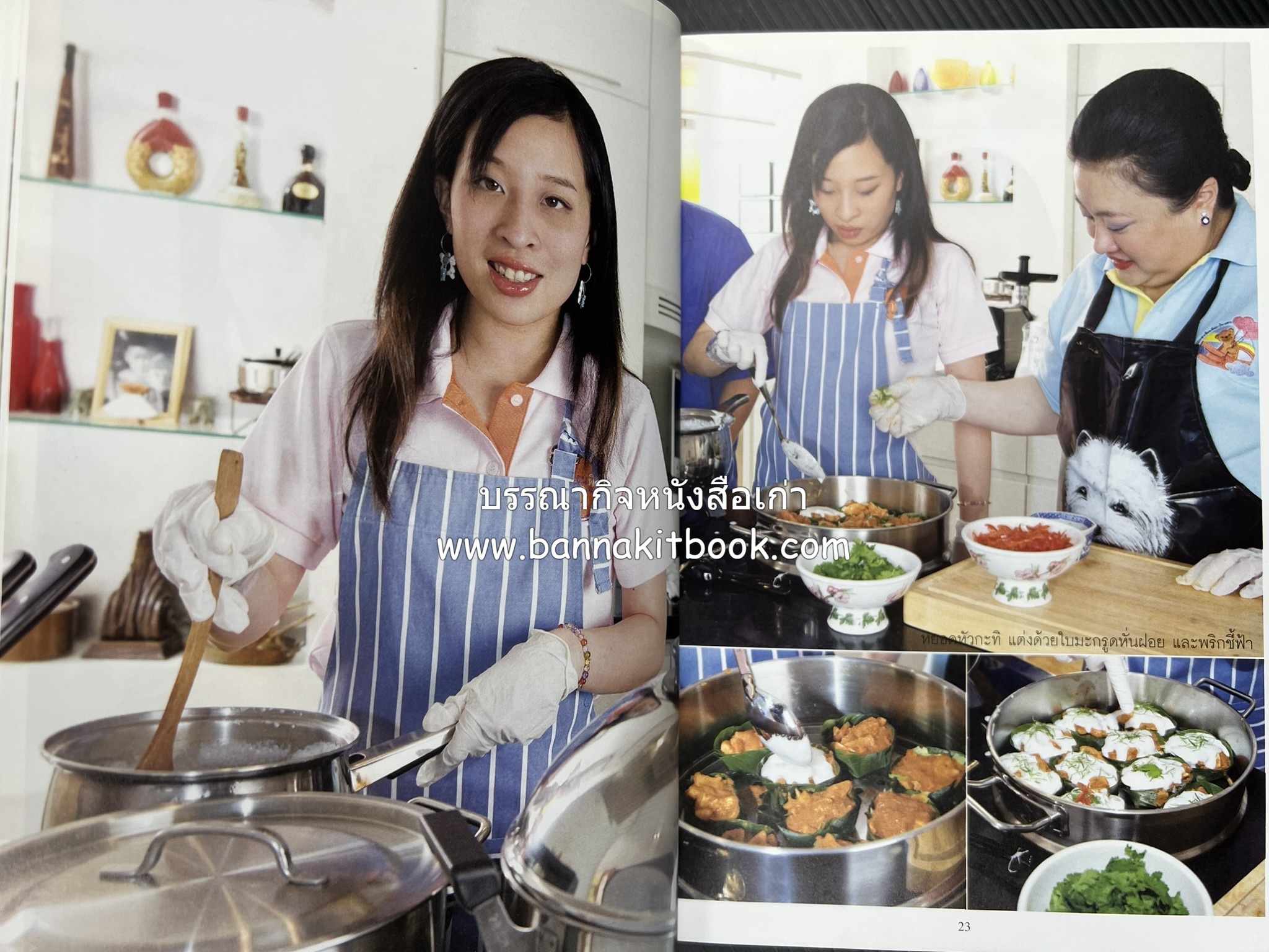 โสมสวลีรังสรรค์ : ตำรับอาหารเพื่อนพึ่ง (ภาฯ) ยามยาก ตำรับอาหารชาววังสวนสุนันทา (2 เล่มชุด)**มีลายเซ็นมอบอาจารย์ศรีสมร คงพันธุ์.