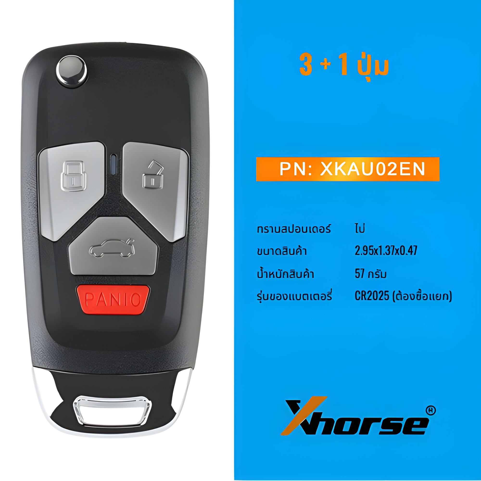 Xhorse VVDI รีโมต Audi Style 3+1 ปุ่ม XKAU02EN