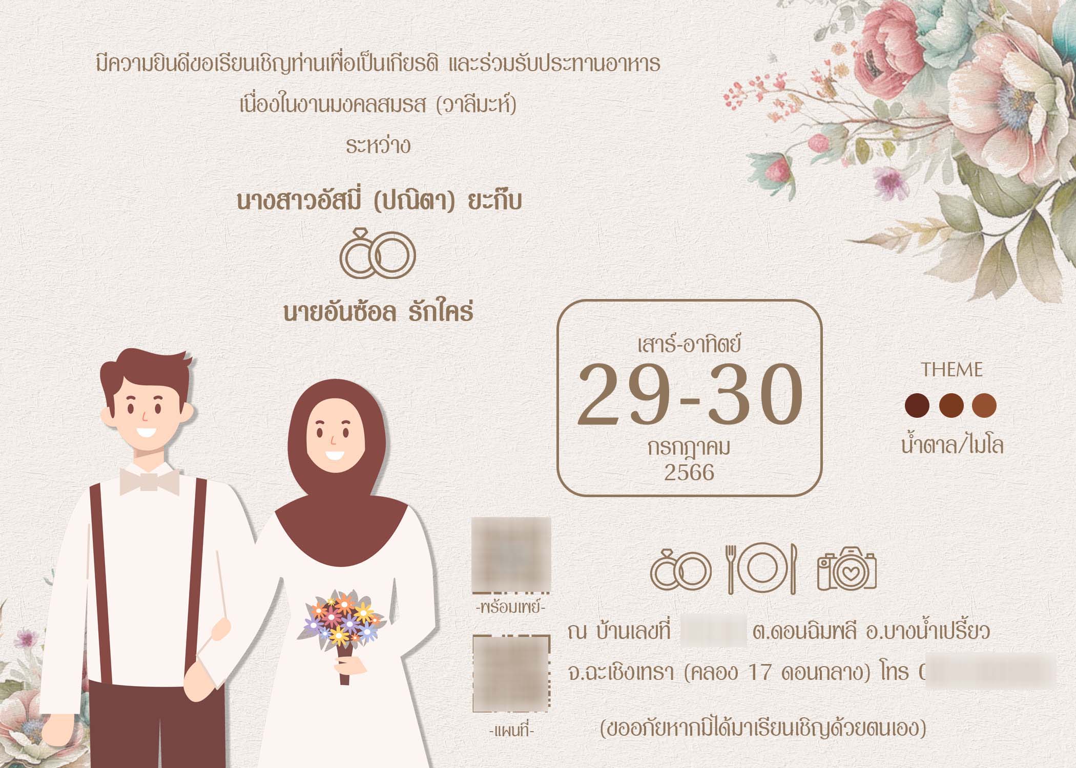 BI008-1-การ์ดงานแต่ง พิมพ์หน้าเดียว ขนาด 5x7, 4x6, 4x7.5, 4x9 นิ้ว