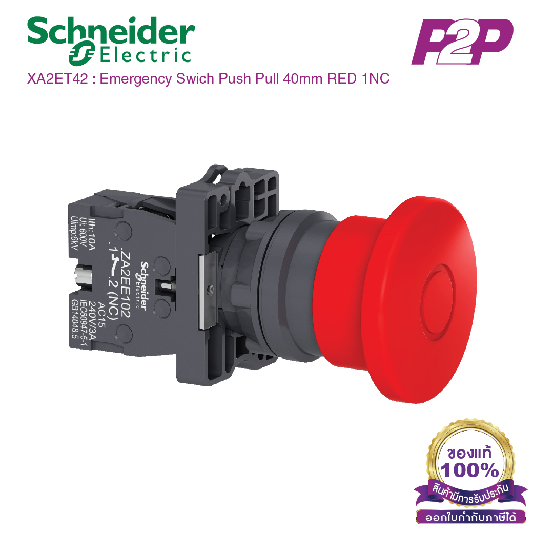 XA2ET42 : สวิตซ์ฉุกเฉินกด-ดึงกลับ Ø22mm พลาสติก หัวØ40 สีแดง 1NC - Schneider Electric - Emergency Stop Switches by pik2pak.com