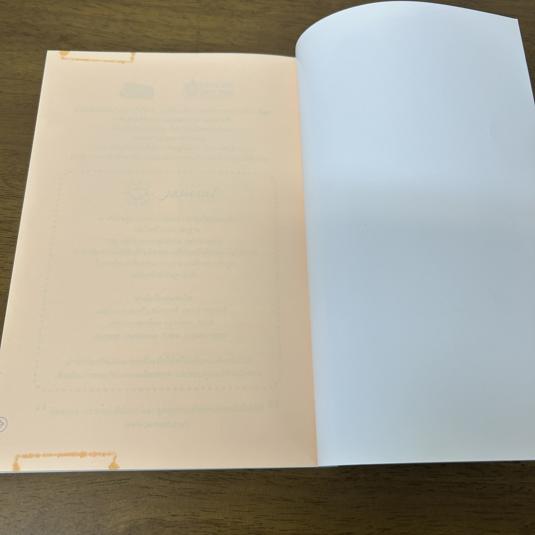 ชุด KISS ... Hideko_Sunshine (มือสอง) นิยายแจ่มใส เลิฟซีรีส์ Jamsai Love Series