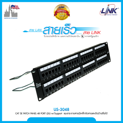 CAT 5E PATCH PANEL 48 PORT (2U) w/Support แผงกระจายสายมีเหล็กจัดสายและติดป้ายชื่อได้