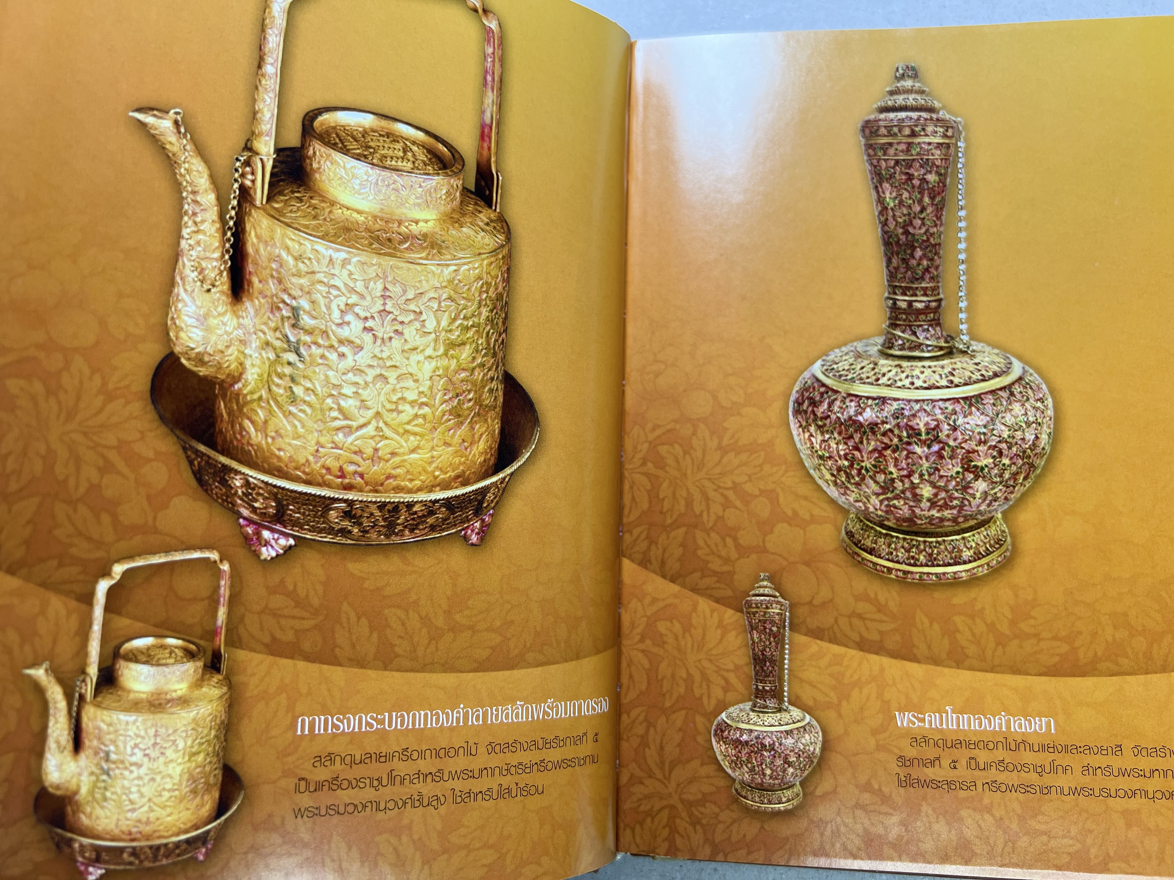 ทรัพย์สินมีค่าของแผ่นดิน (เครื่องราชอิสริยยศหมวดราชูปโภค) สมุดบันทึกกรมธนารักษ์ ปี 2553 (ยังไม่ใช้งาน).