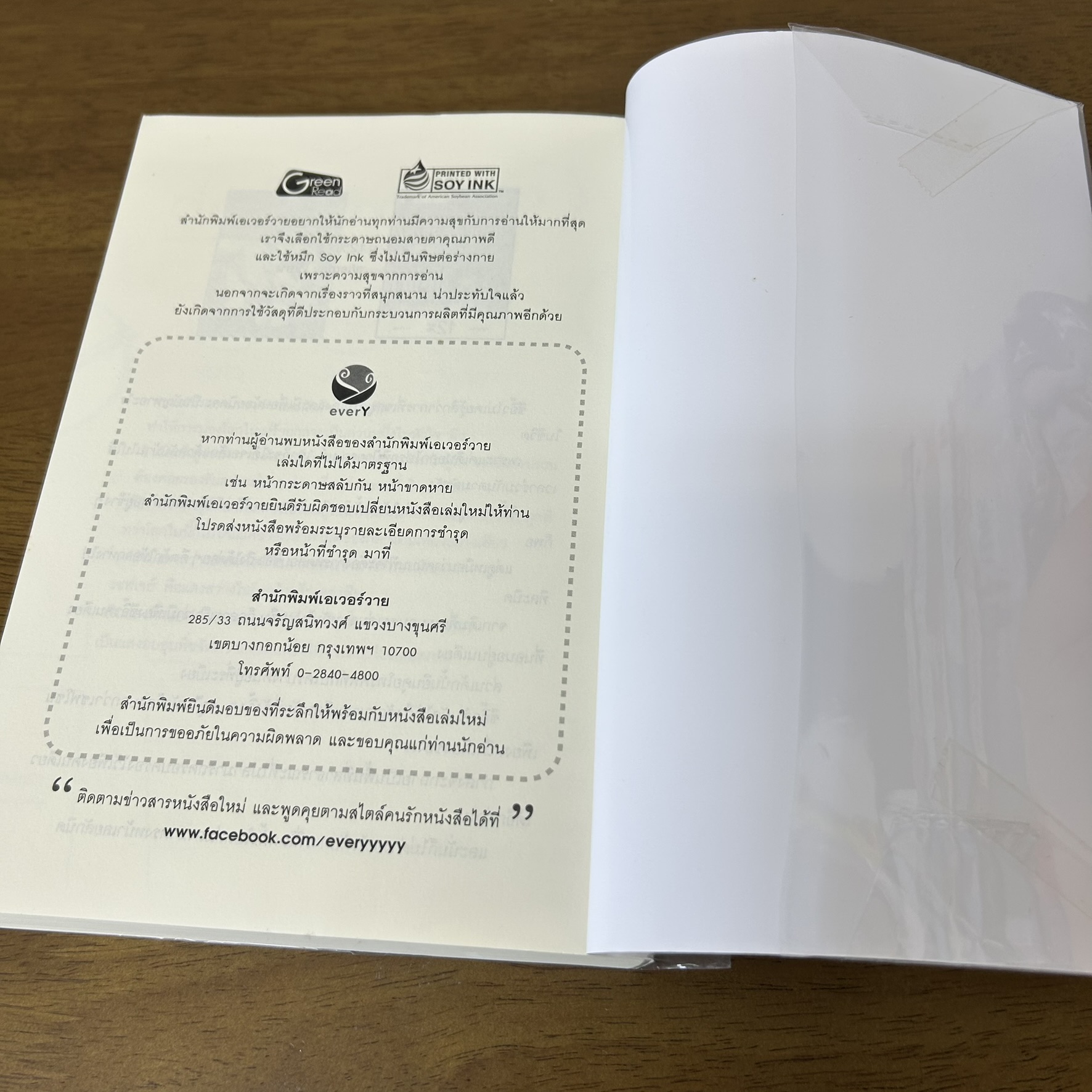 [YAOI] DEEP N NEAR ... ErrorPOP (มือสอง) นิยายวาย everY