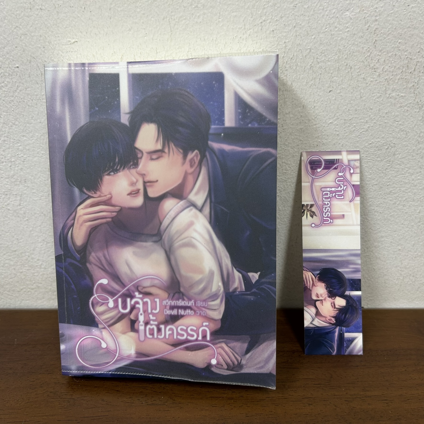 [YAOI] รับจ้างตั้งครรภ์ ... สวีทการ์เด้นท์ (มือสอง) นิยายวาย ทำมือ Mpreg