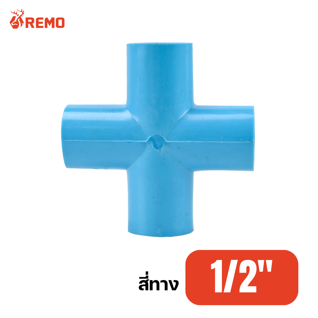 สี่ทาง PVC 1/2"