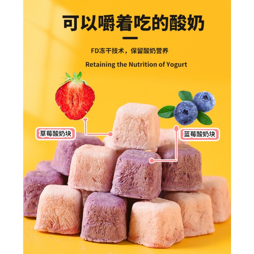 MEIZHOUSHIKE กราโนล่า ผลไม้ โยเกิร์ต ฟรีซดราย Granola yogurt freeze dried (1ซอง100กรัม)