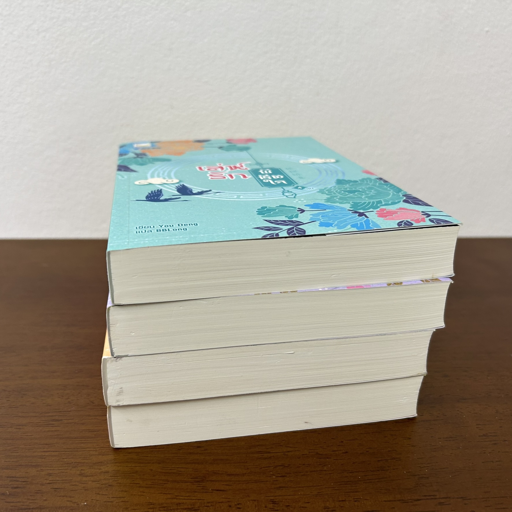 เล่ห์รักพิชิตใจ เล่ม 1-4 จบ ... You Deng (มือสอง) นิยาย นิยายรัก แปลจีน Banana