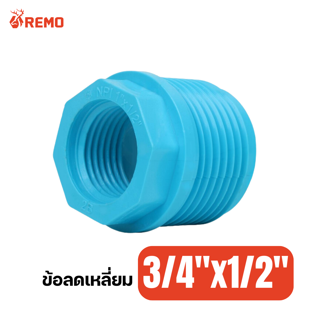 ข้อลดเหลี่ยม PVC 3/4"x1/2"