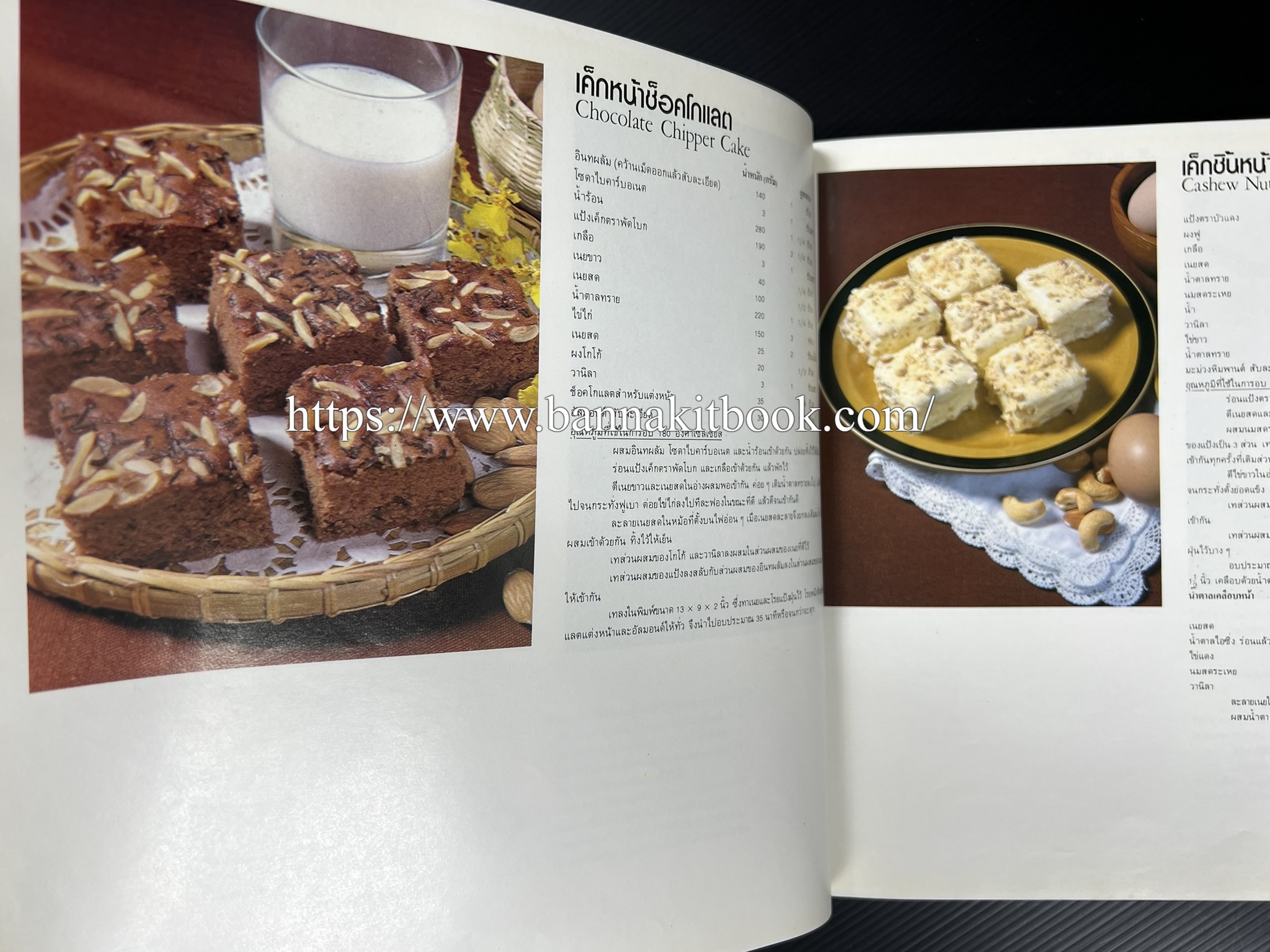 ตำราทำขนม จากแป้งสาลี (4 เล่ม) โรงเรียนสอนการผลิตอาหารและขนมอบ (UFM Baking & Cooking School (ตำราทำขนมอบ เค้ก เบเกอรี่ ของว่างในตำนาน).