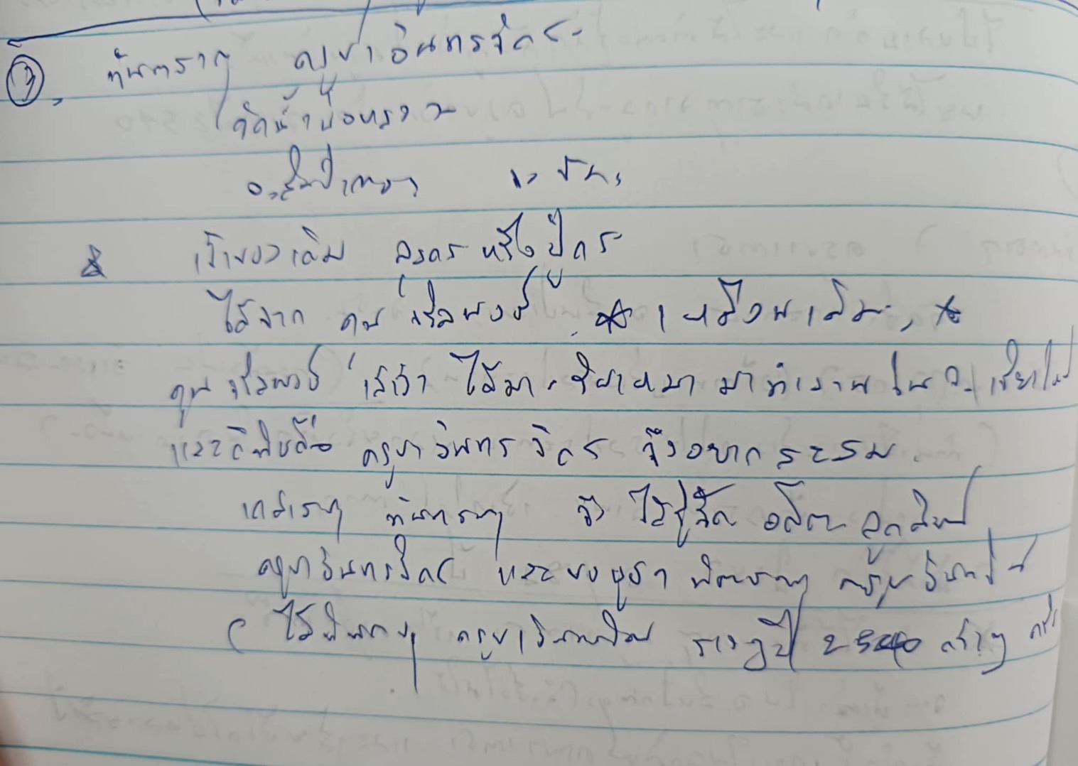 พระทันตธาตุ ครูบาอินทรจักร วัดน้ำบ่อหลวง จ.เชียงใหม่ ได้มาจากปู่กร หรือลุงกร อดีตนายช่างชลประทาน ท่านเป็นช่างทำงานอยู่หลายจังหวัด ในภาคเหนือ ลำปาง เชียงราย ลำพูน เชียงใหม่ ตาก ปัจจุบัน อายุ 81 ปี ได้พระทันตธาตุและพระเกศา จากปู่กร จำนวน 8 รายการ